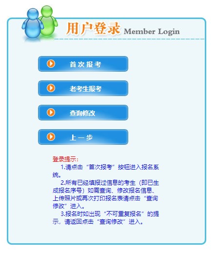 內(nèi)蒙古房地產(chǎn)估價師網(wǎng)上報名入口 內(nèi)蒙古房地產(chǎn)估價師網(wǎng)上報名入口