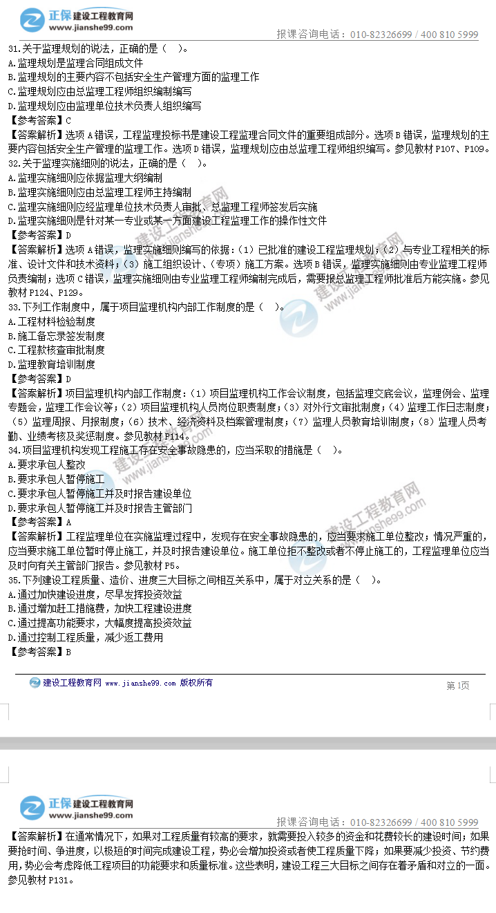 理論與法規(guī)試題 理論與法規(guī)試題