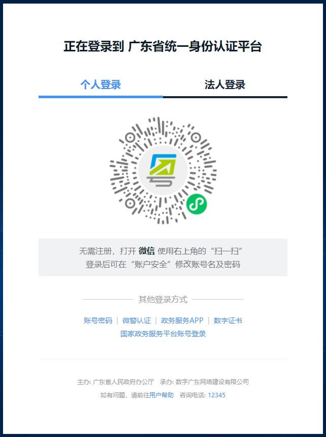 廣東二級建造師考試報名 廣東二級建造師考試報名