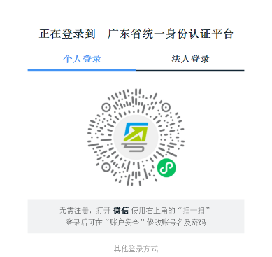 廣東二建報名時間2020 報名入口 廣東二建報名時間2020 報名入口