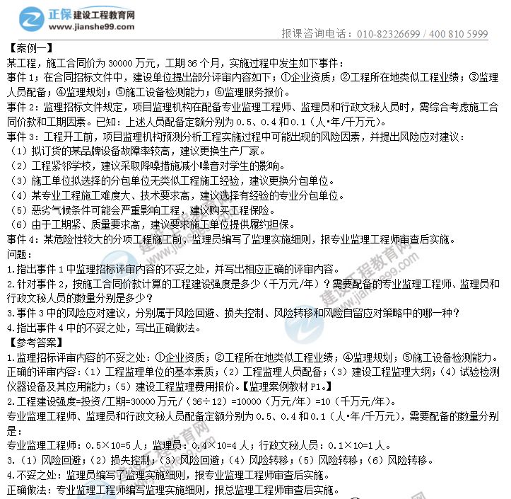 土建一案例 土建一案例