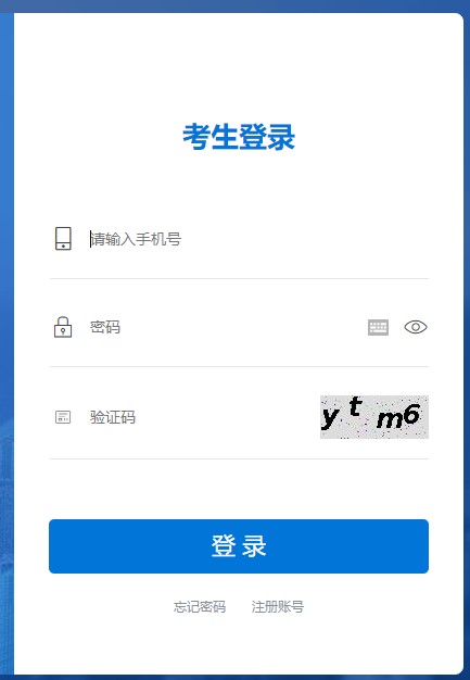 江蘇2020年房地產(chǎn)估價(jià)師考試報(bào)名入口 江蘇2020年房地產(chǎn)估價(jià)師考試報(bào)名入口