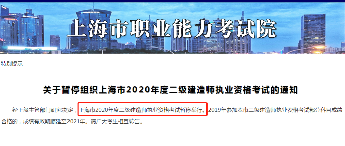 上海二建報名時間2020 上海二建報名時間2020