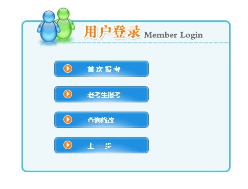 陜西房地產(chǎn)估價(jià)師考試報(bào)名入口 陜西房地產(chǎn)估價(jià)師考試報(bào)名入口