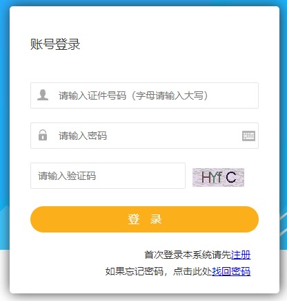 新疆房地產(chǎn)估價師考試報名入口 新疆房地產(chǎn)估價師考試報名入口
