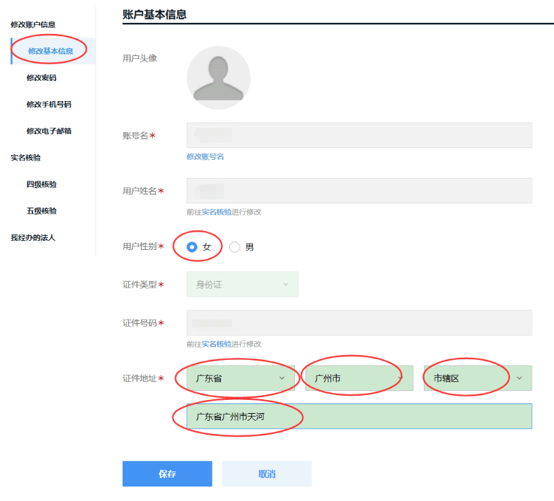 廣東省2020年度二級建造師執(zhí)業(yè)資格考試網(wǎng)上報名操作指引
