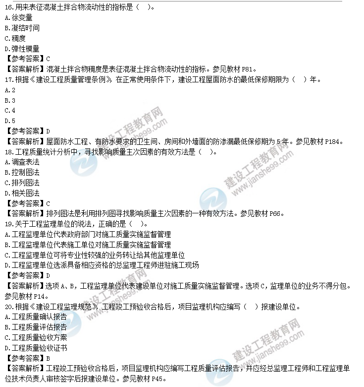 目標(biāo)控制4 目標(biāo)控制4