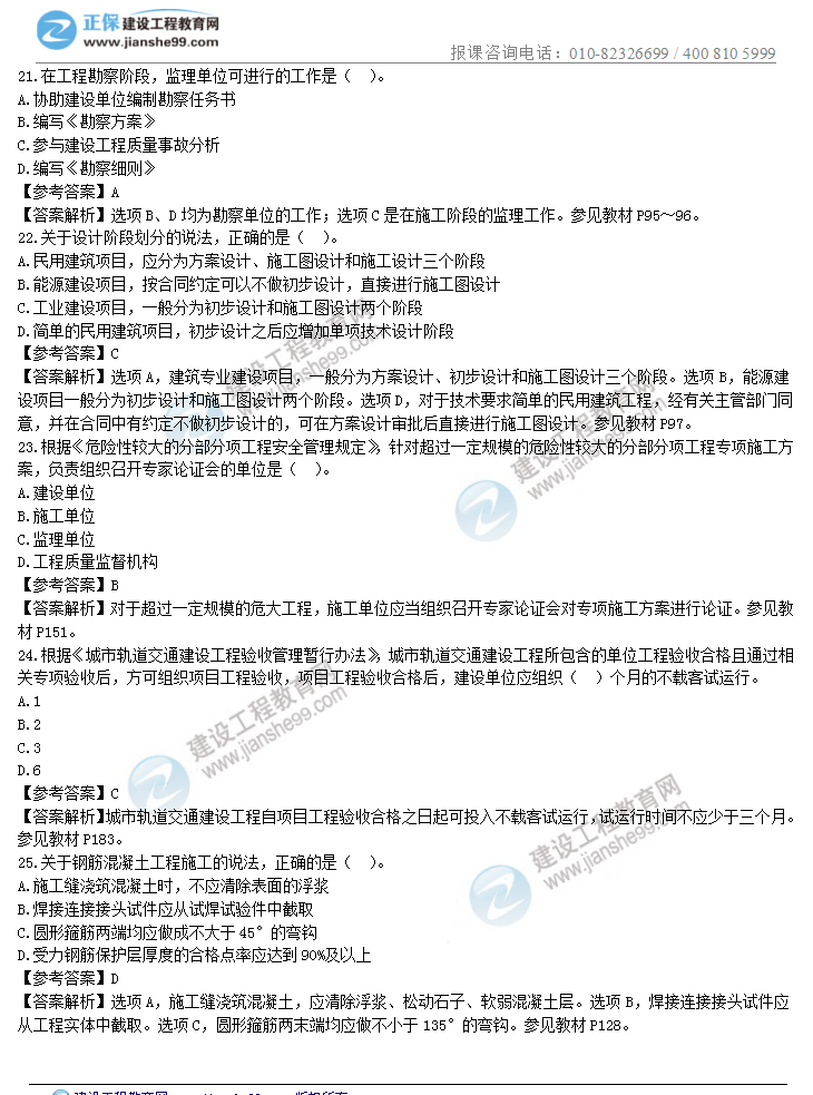 目標控制5 目標控制5