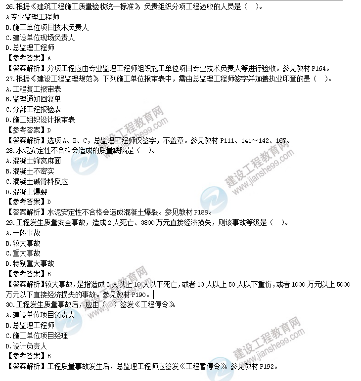 目標控制6 目標控制6