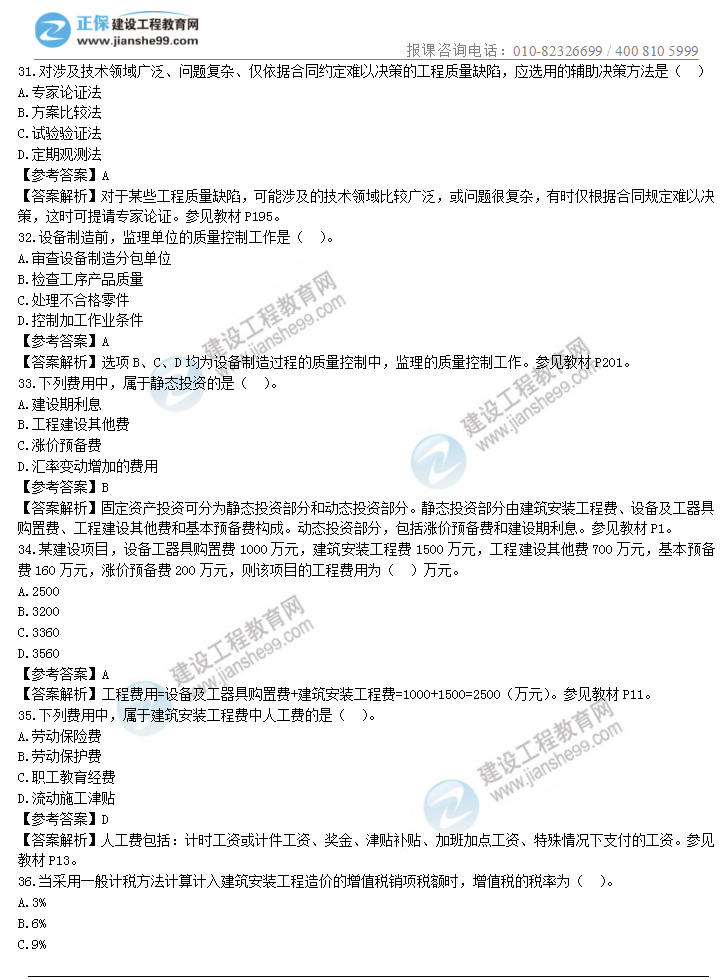 目標(biāo)控制7 目標(biāo)控制7