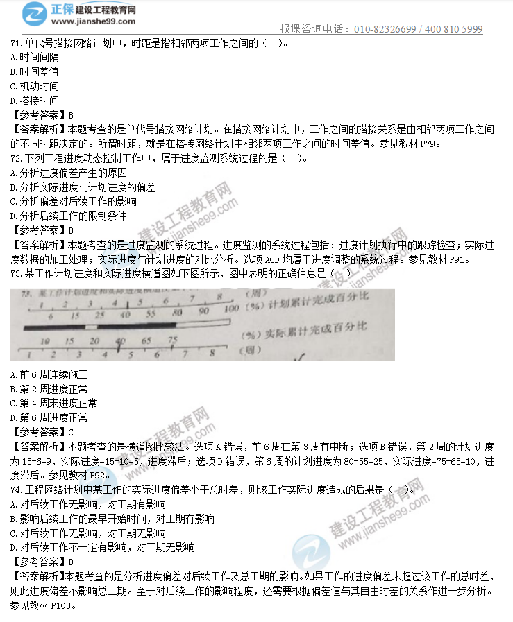 目標(biāo)控制19 目標(biāo)控制19