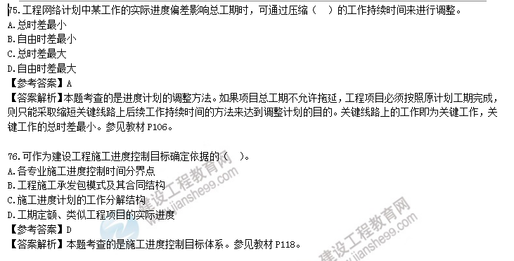 目標(biāo)控制20 目標(biāo)控制20