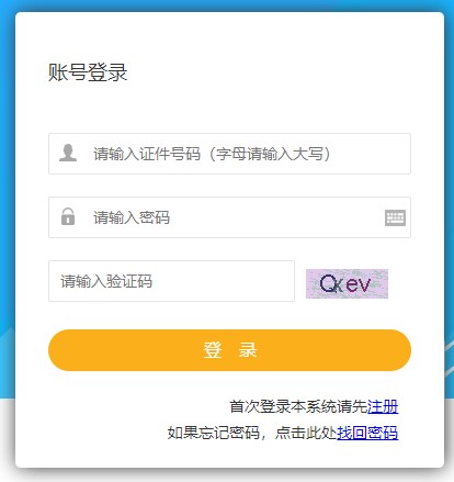 甘肅房地產(chǎn)估價師報名入口 甘肅房地產(chǎn)估價師報名入口