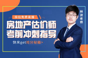 2020房估考前1個(gè)月備考拖延癥發(fā)作，你中招了沒(méi)？