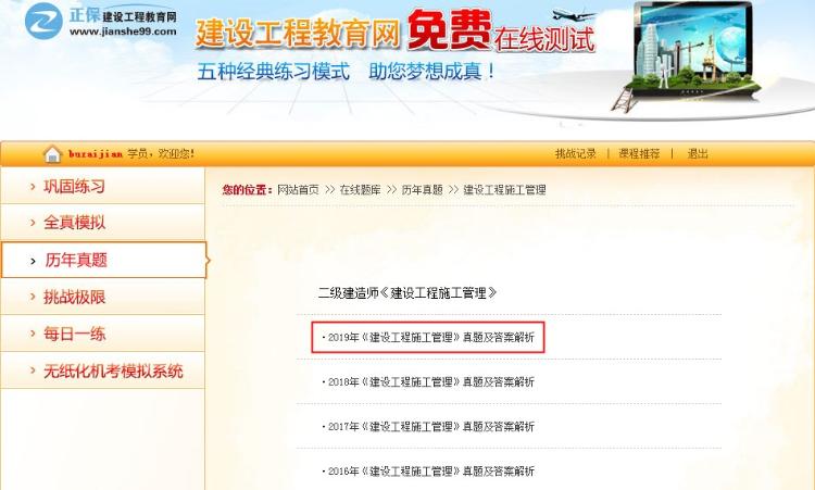 建設(shè)工程施工管理在線(xiàn)估分