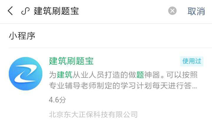房地產估價師沖刺打卡流程-微信搜索小程序 房地產估價師沖刺打卡流程-微信搜索小程序