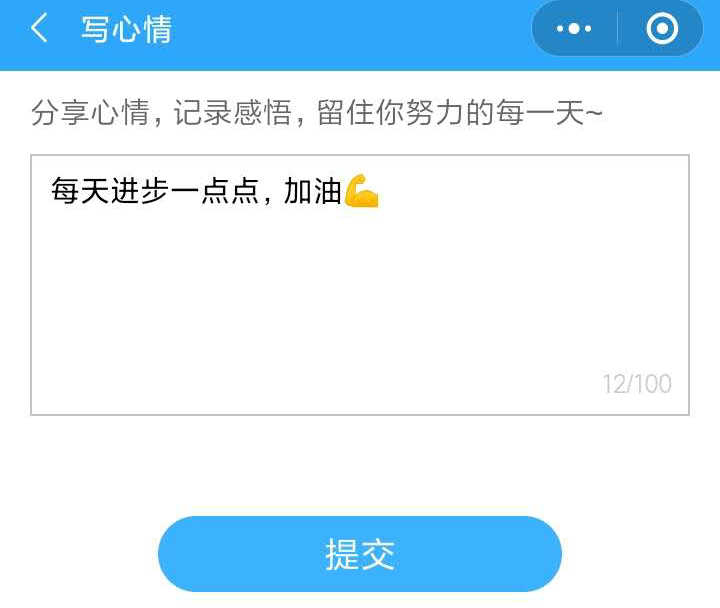 房地產估價師沖刺打卡流程-寫心情 房地產估價師沖刺打卡流程-寫心情