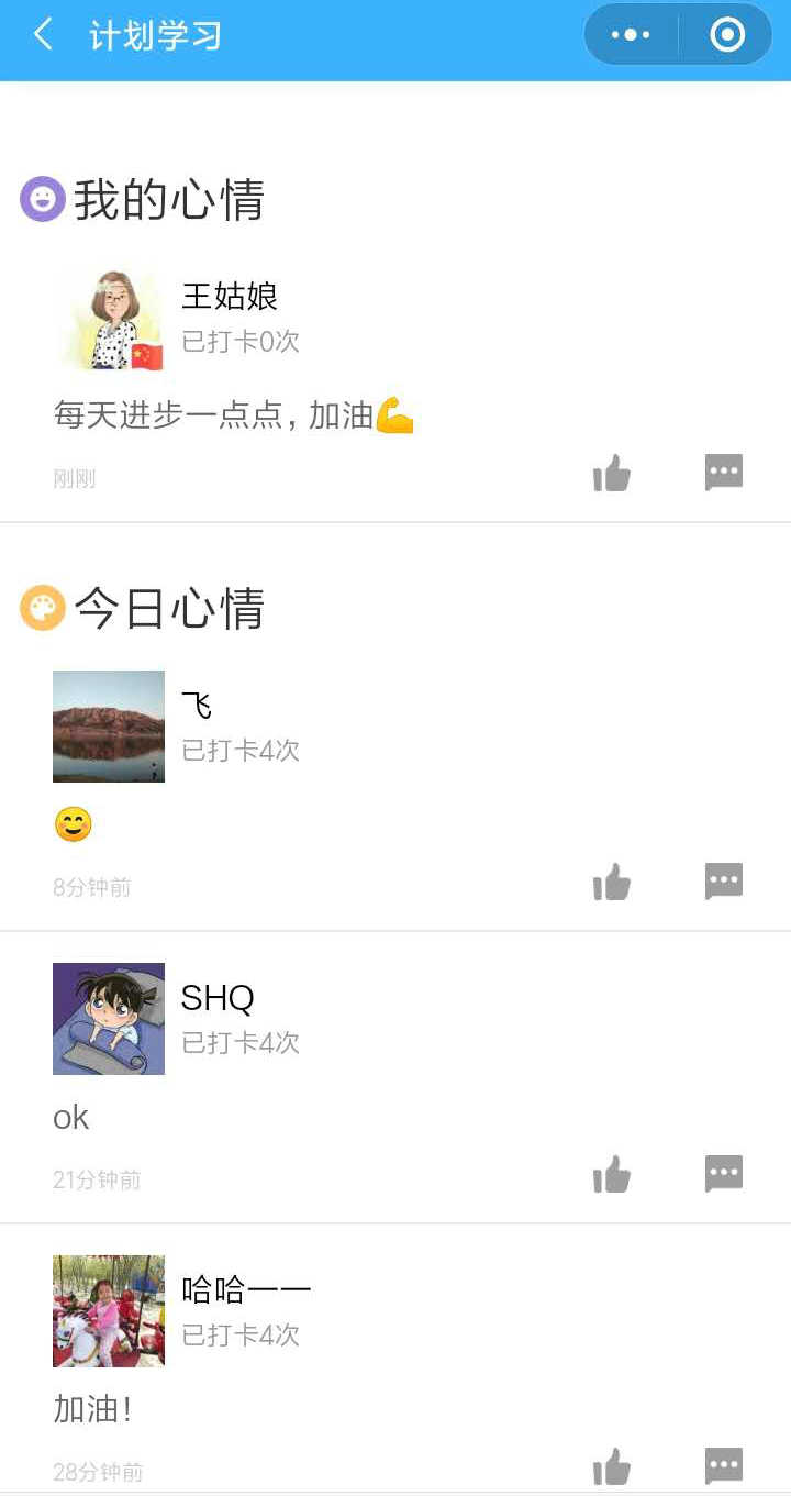 房地產估價師沖刺打卡流程-我的心情 房地產估價師沖刺打卡流程-我的心情