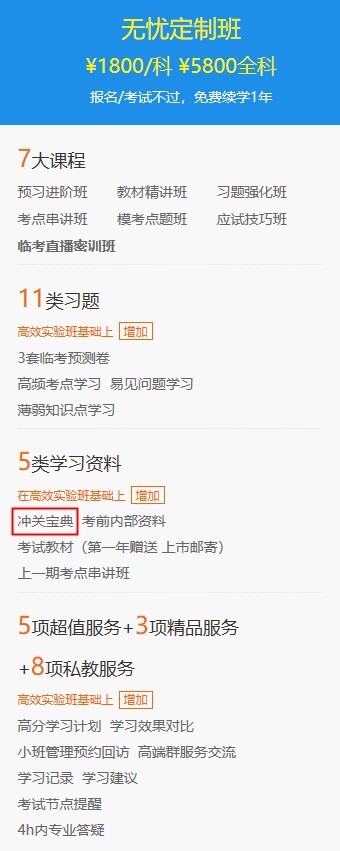 房地產(chǎn)估價(jià)師無(wú)憂定制班 房地產(chǎn)估價(jià)師無(wú)憂定制班