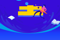 山東二建考生注意:10月10日前這件事不做將無(wú)法打印準(zhǔn)考證 山東二建考生注意:10月10日前這件事不做將無(wú)法打印準(zhǔn)考證