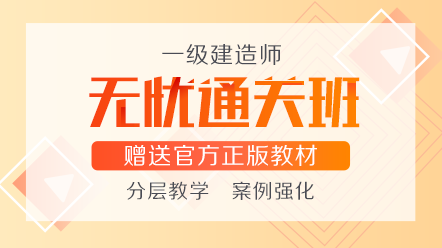 無(wú)憂直達(dá)班 無(wú)憂直達(dá)班