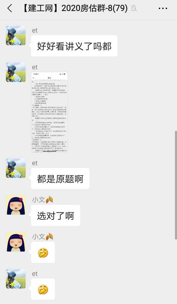 2020年房地產(chǎn)估價(jià)師考試制度政策“穩(wěn)了”主要還是老師講得好 2020年房地產(chǎn)估價(jià)師考試制度政策“穩(wěn)了”主要還是老師講得好