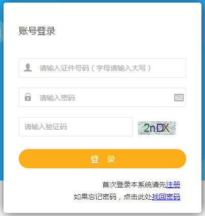 江蘇二建準考證打印入口 江蘇二建準考證打印入口