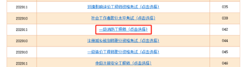 準(zhǔn)考證打印 準(zhǔn)考證打印