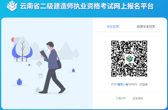 云南二級(jí)建造師準(zhǔn)考證打印 云南二級(jí)建造師準(zhǔn)考證打印