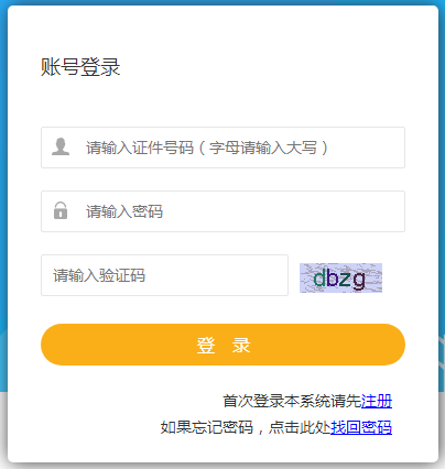 青海二級建造師準(zhǔn)考證 青海二級建造師準(zhǔn)考證