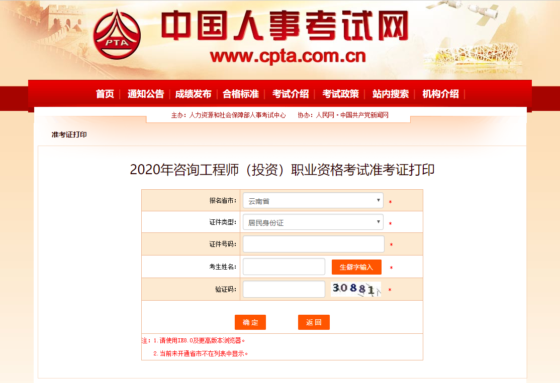 云南準(zhǔn)考證 云南準(zhǔn)考證