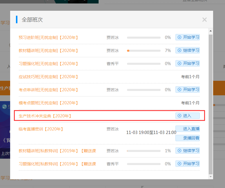 沖關(guān)寶典 沖關(guān)寶典