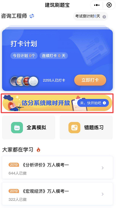 咨詢估分2 咨詢估分2