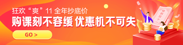 爽11一建課程聯(lián)歡惠 爽11一建課程聯(lián)歡惠