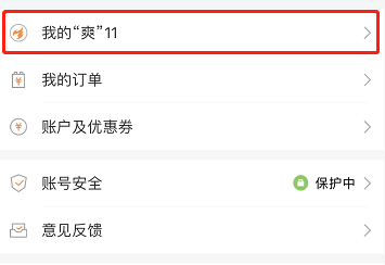 爽11app支付尾款 爽11app支付尾款
