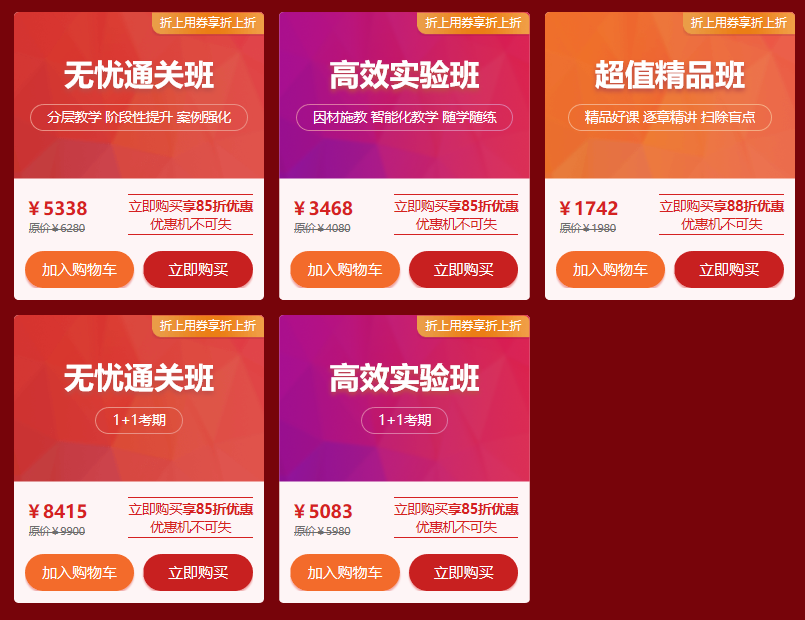 爽11購(gòu)課優(yōu)惠 爽11購(gòu)課優(yōu)惠