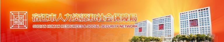 江蘇2020年二級建造師考試宿遷考區(qū)共有15754人參加 再創(chuàng)歷年新高 江蘇2020年二級建造師考試宿遷考區(qū)共有15754人參加 再創(chuàng)歷年新高