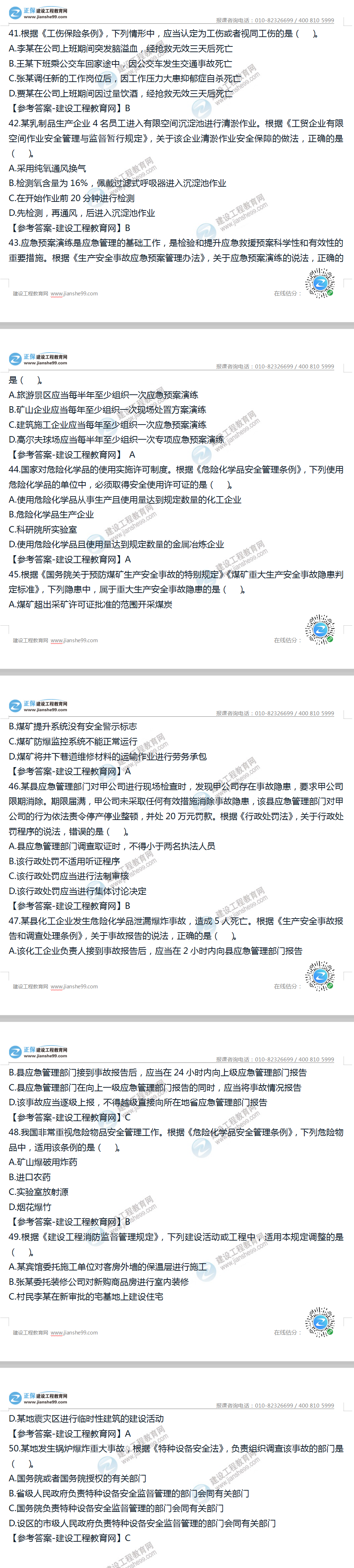 法規(guī) 法規(guī)