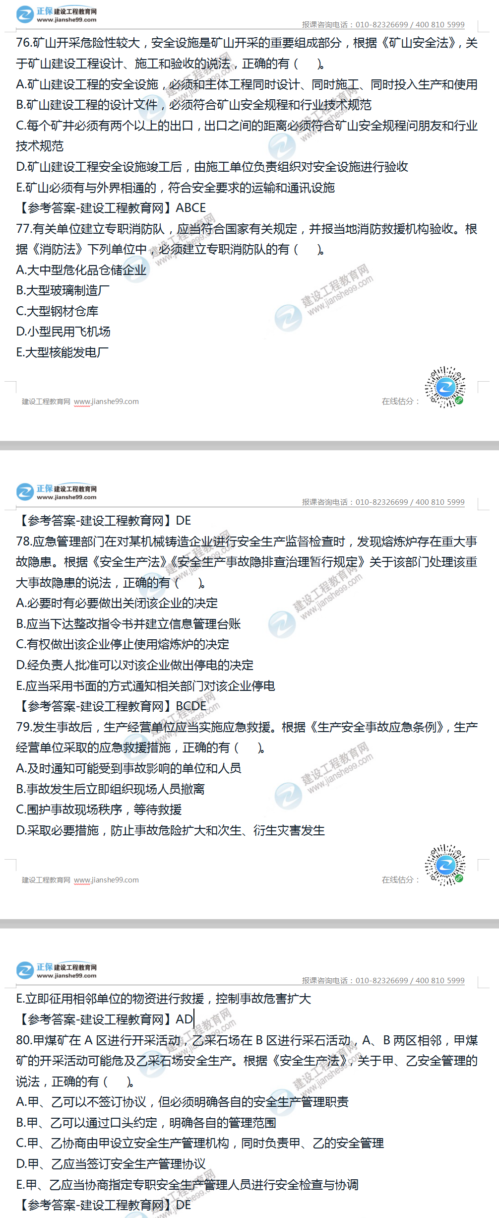 法規(guī)2 法規(guī)2