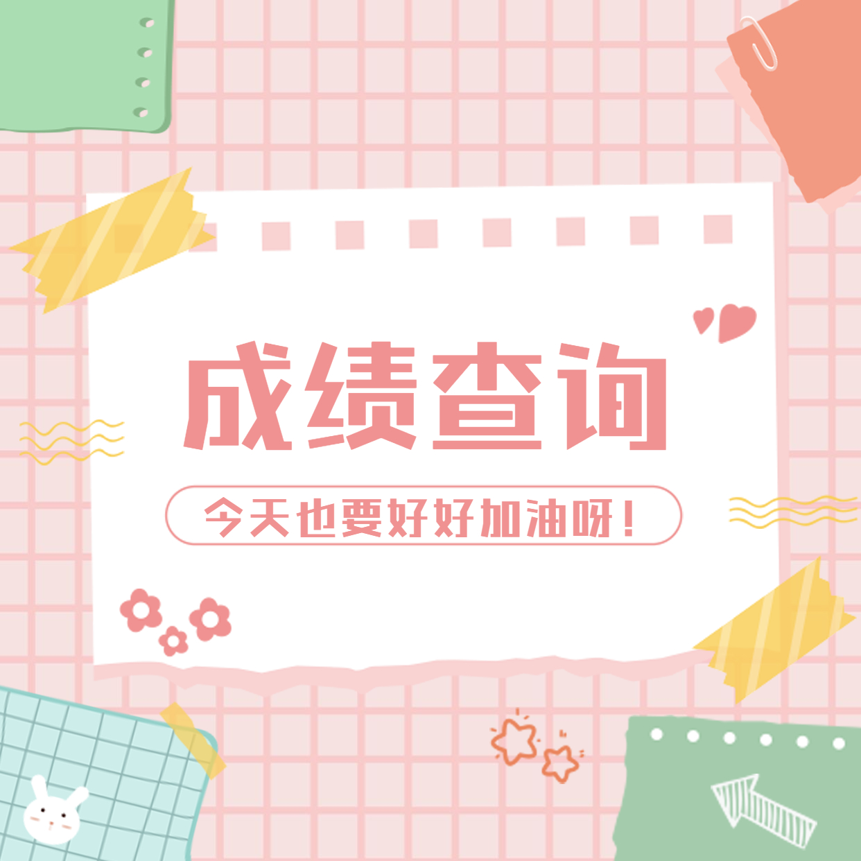 一建成績查詢 一建成績查詢