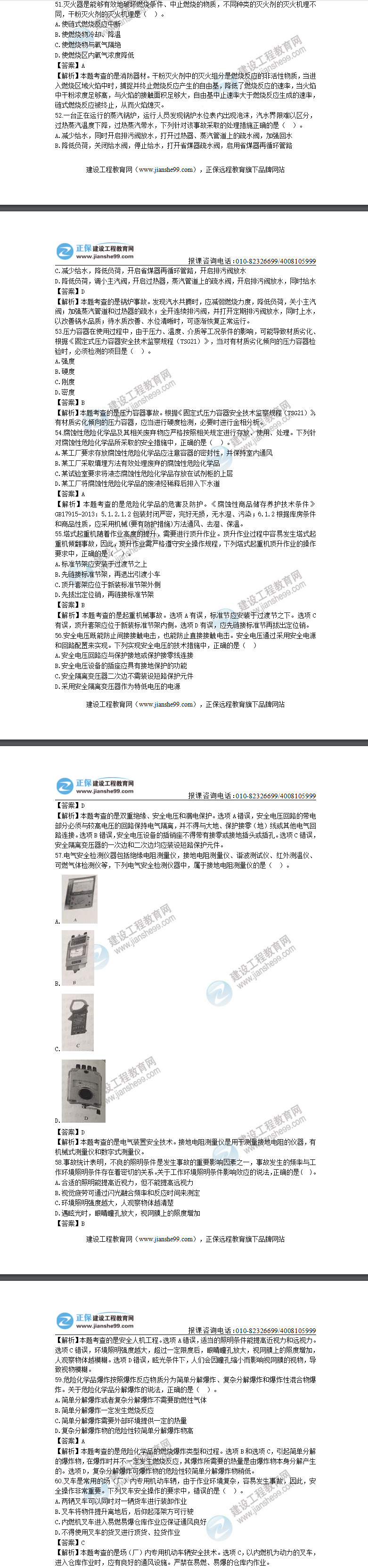 技術(shù)51-60 技術(shù)51-60