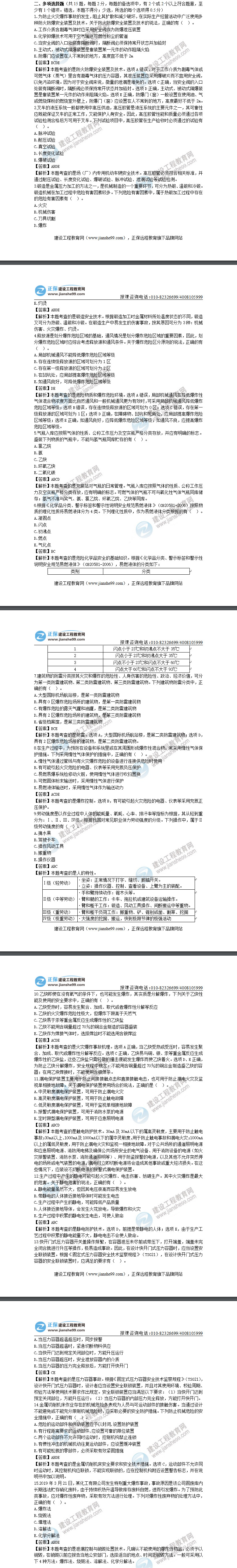 技術(shù)多選 技術(shù)多選