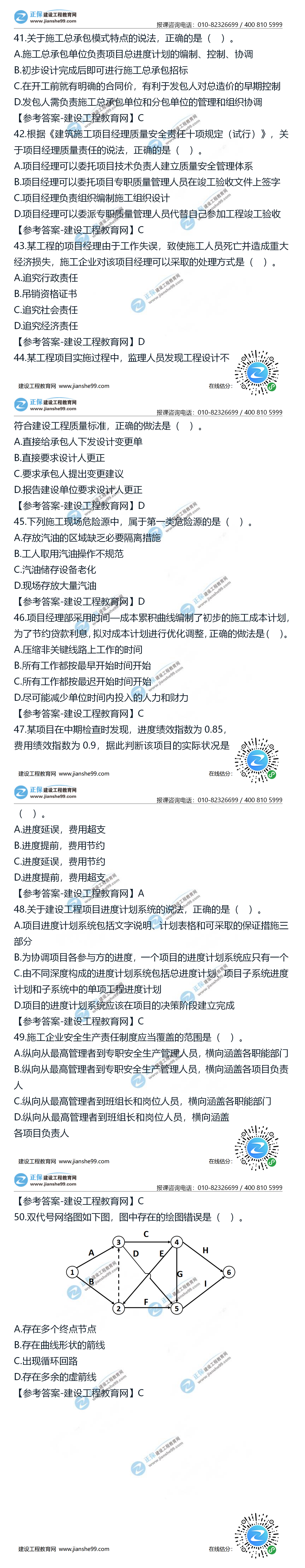 管理41-50 管理41-50