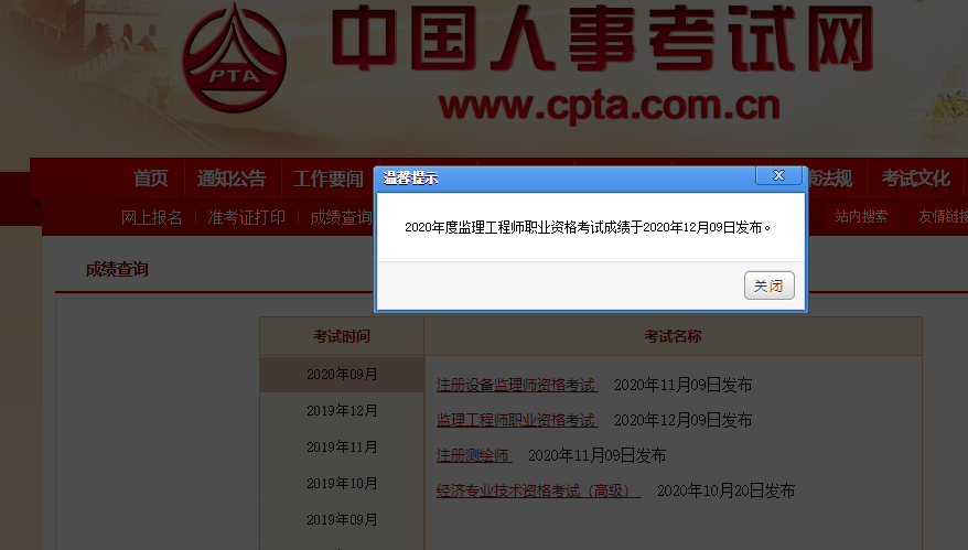 監(jiān)理成績公布 監(jiān)理成績公布