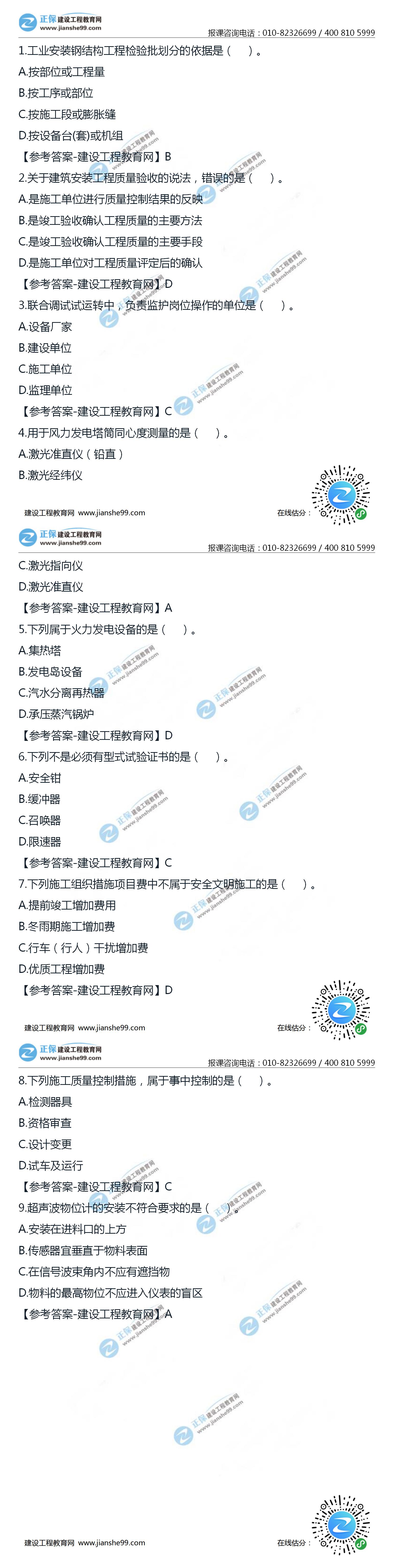 機(jī)電1-10 機(jī)電1-10