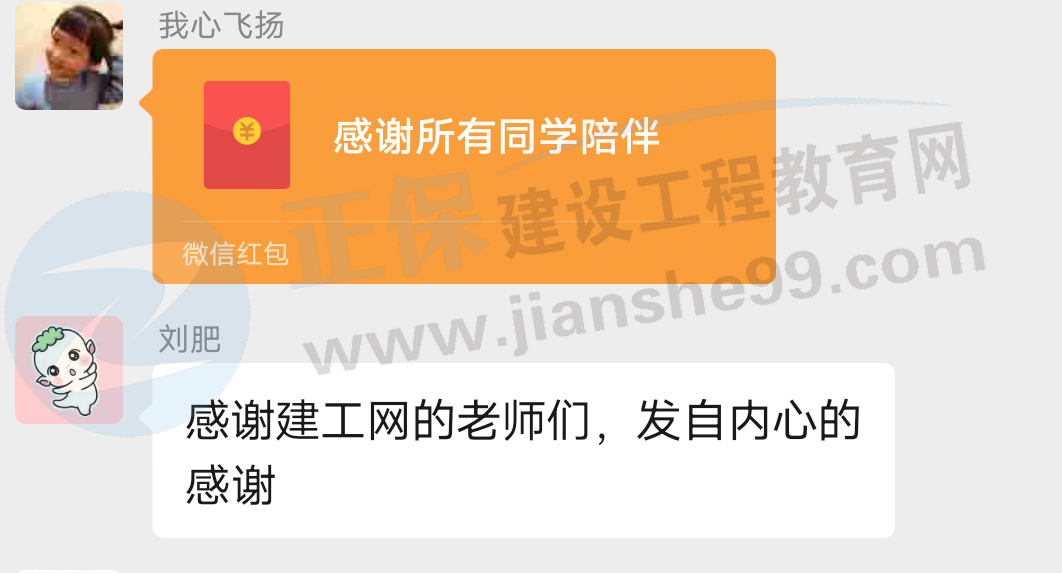 一大波房地產(chǎn)估價師來襲-2020房估成績公布，網(wǎng)校學(xué)員喜報連連！