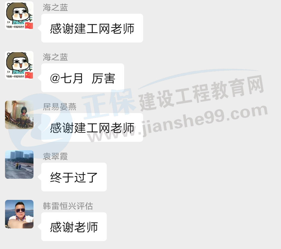 一大波房地產(chǎn)估價師來襲-2020房估成績公布，網(wǎng)校學(xué)員喜報連連！