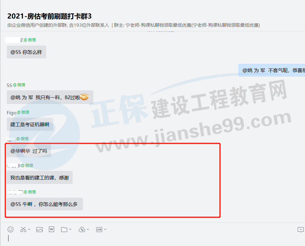 一大波房地產(chǎn)估價師來襲-2020房估成績公布，網(wǎng)校學(xué)員喜報連連！