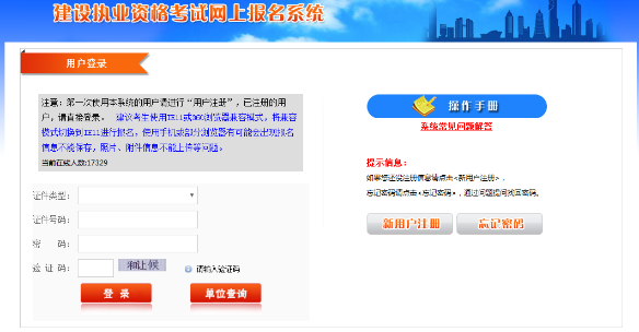 福建2020年二級建造師成績查詢?nèi)肟? alt=