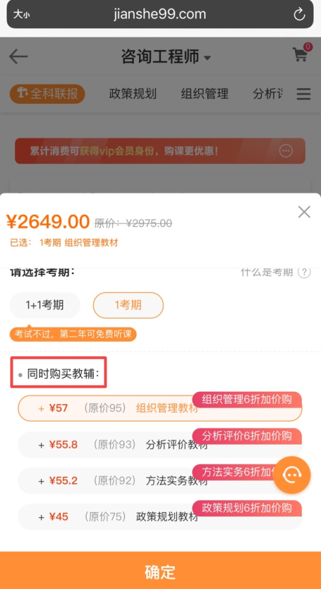 m端同時購買咨詢教材 m端同時購買咨詢教材